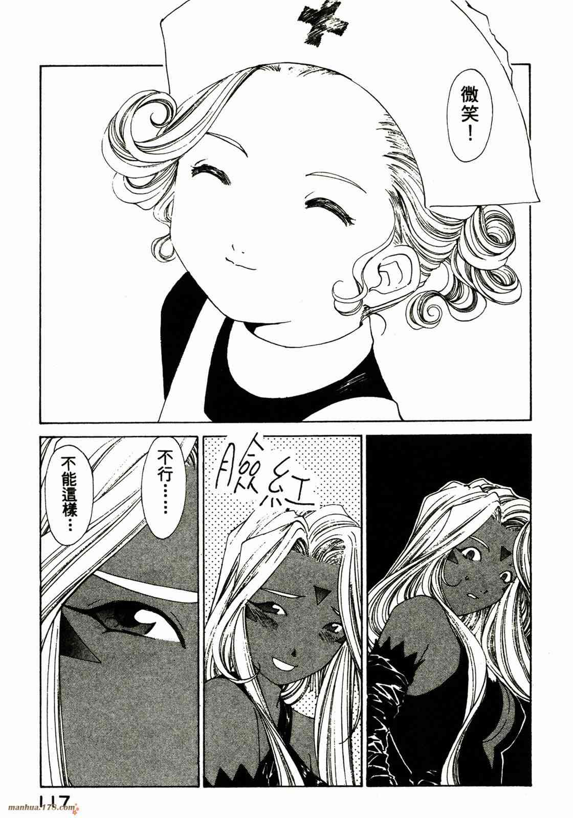 我的女神22卷图