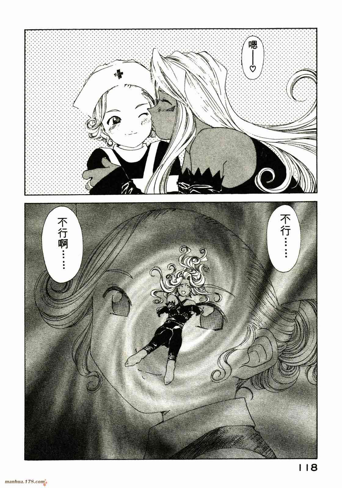 我的女神22卷图