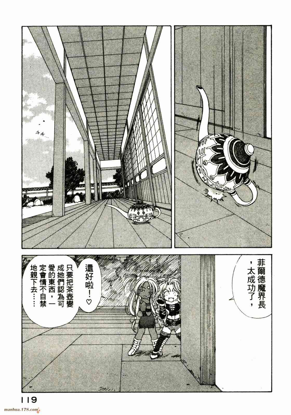 我的女神22卷图