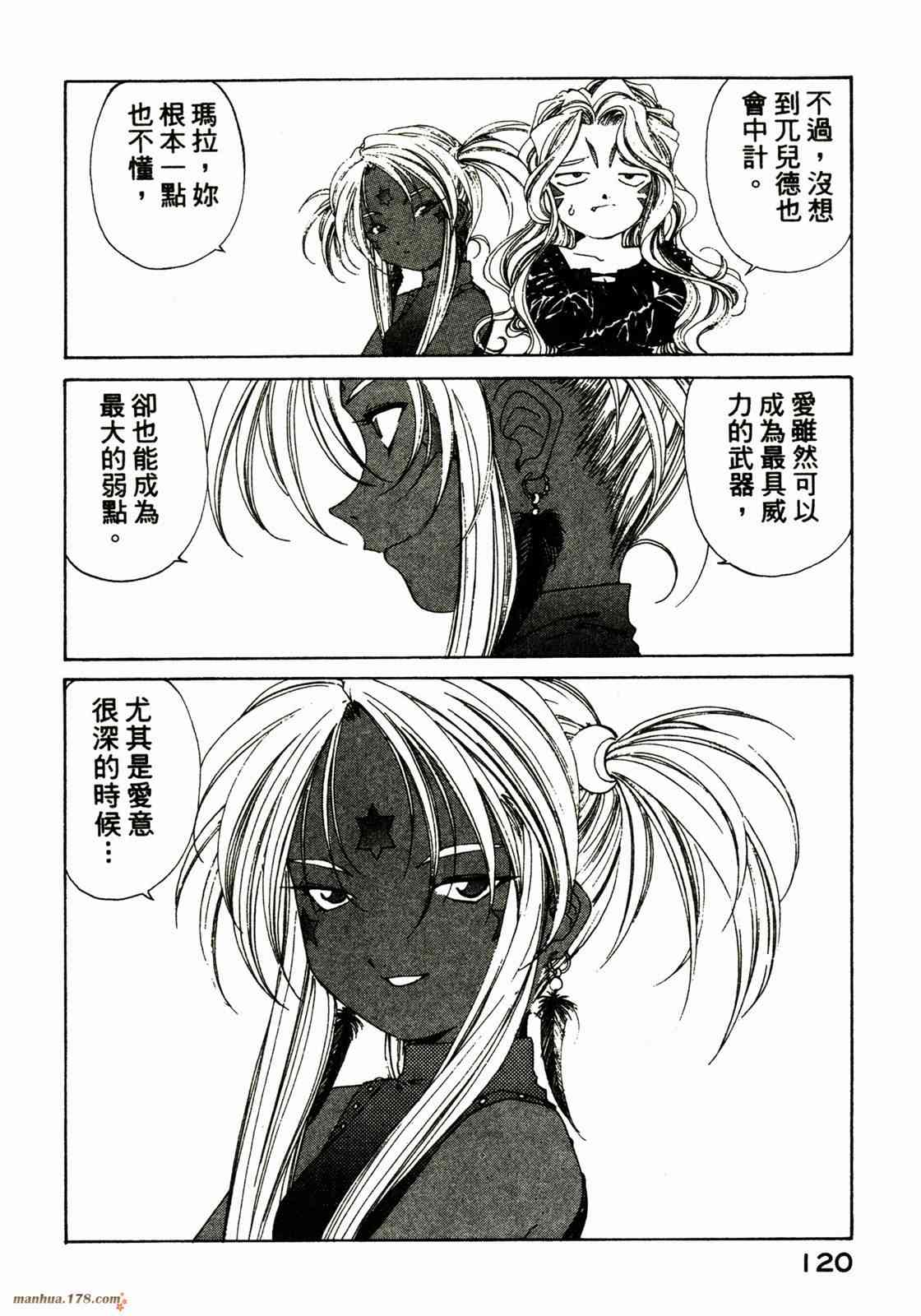 我的女神22卷图