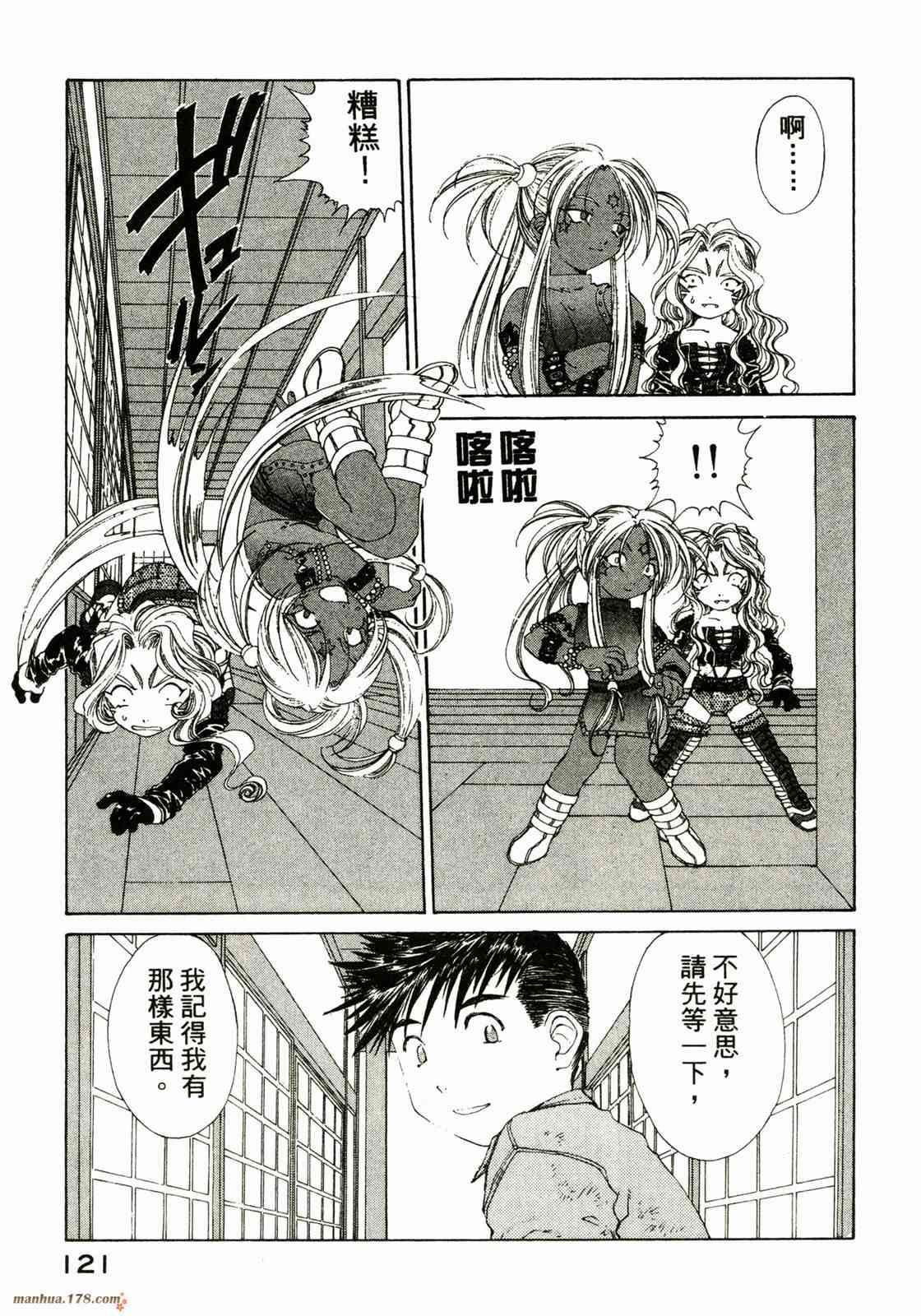 我的女神22卷图