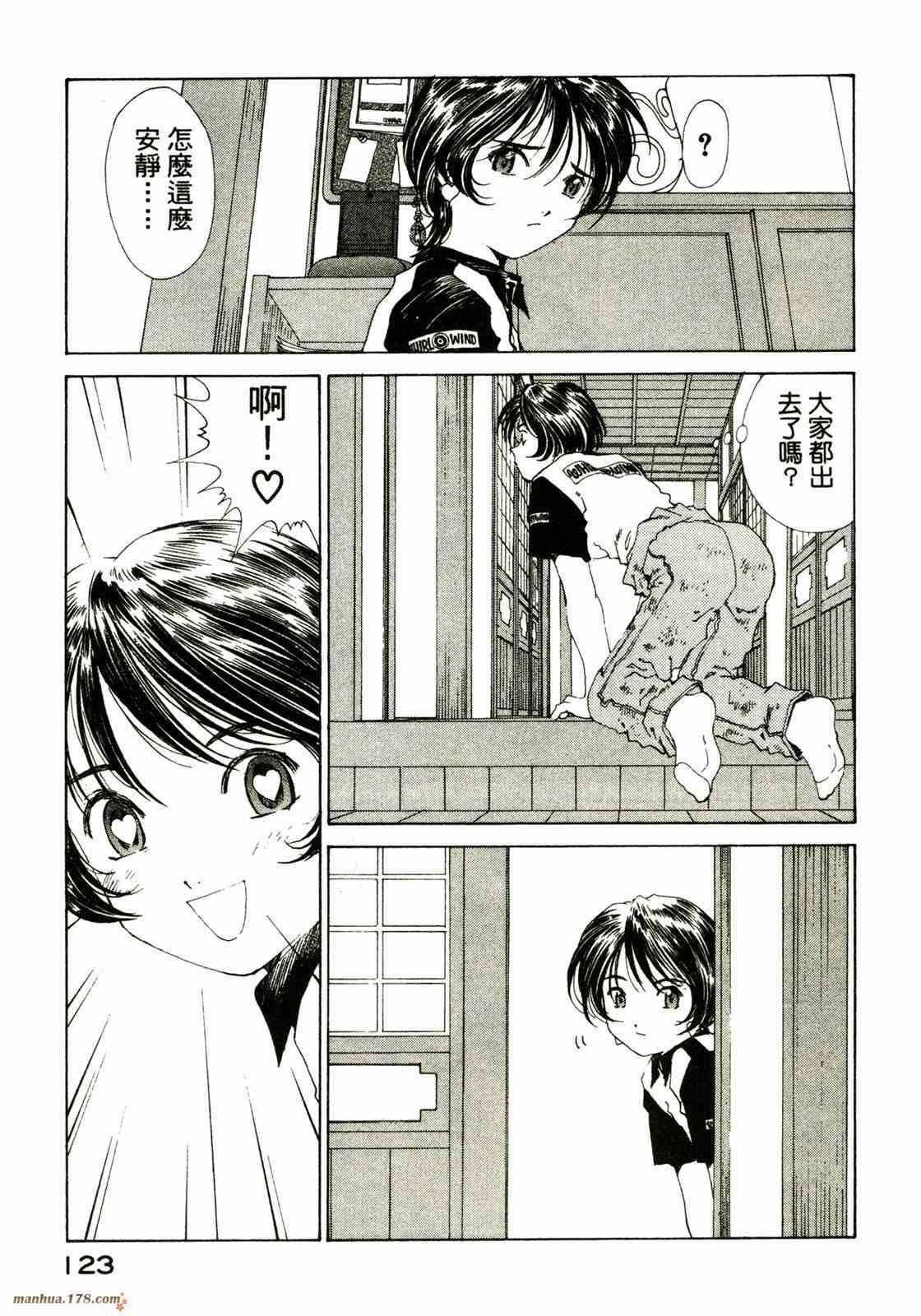 我的女神22卷图