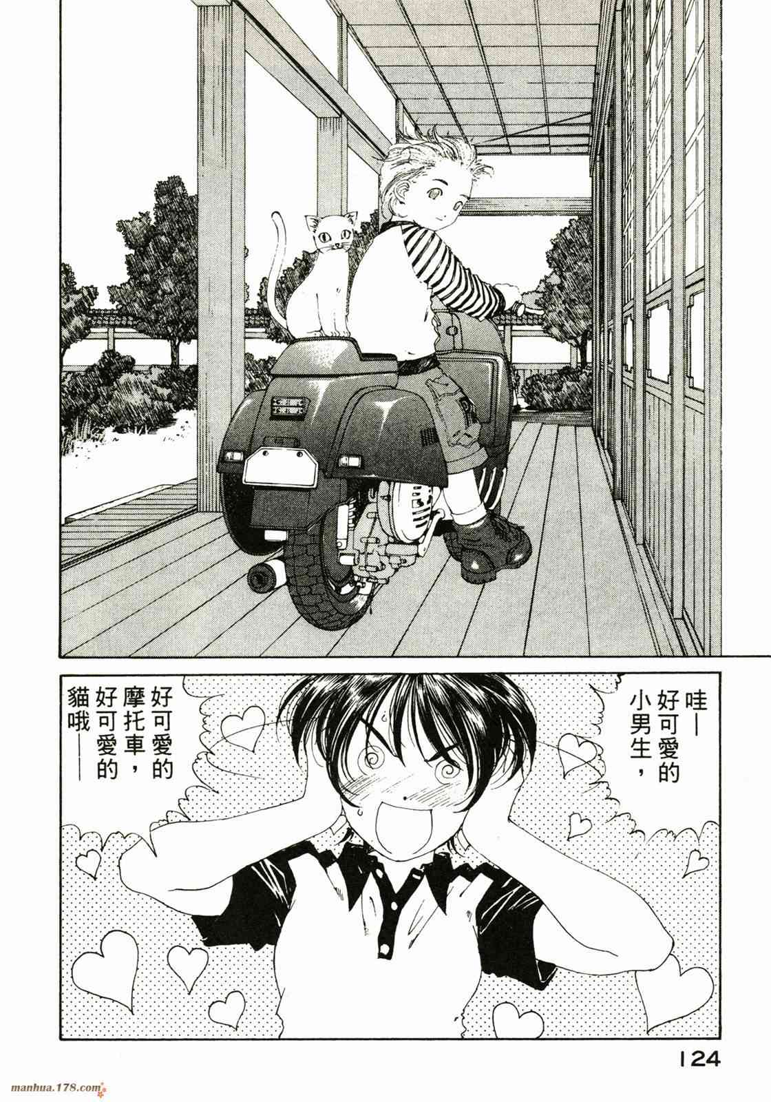 我的女神22卷图