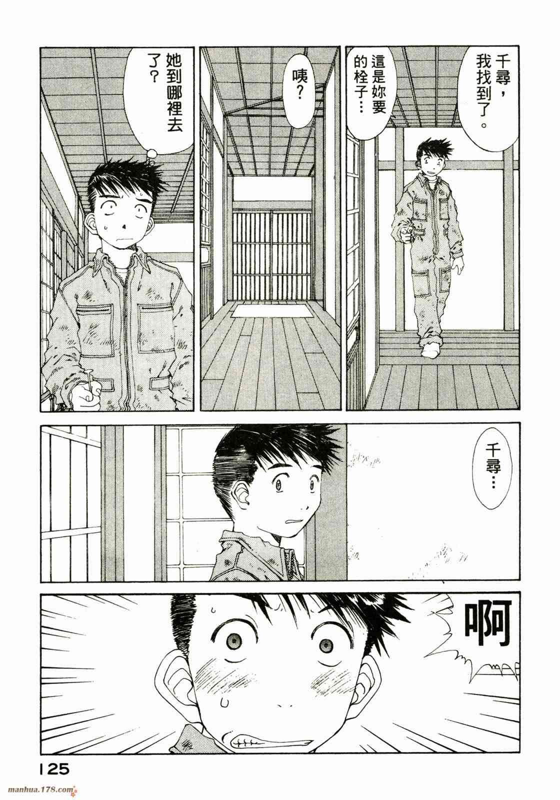 我的女神22卷图