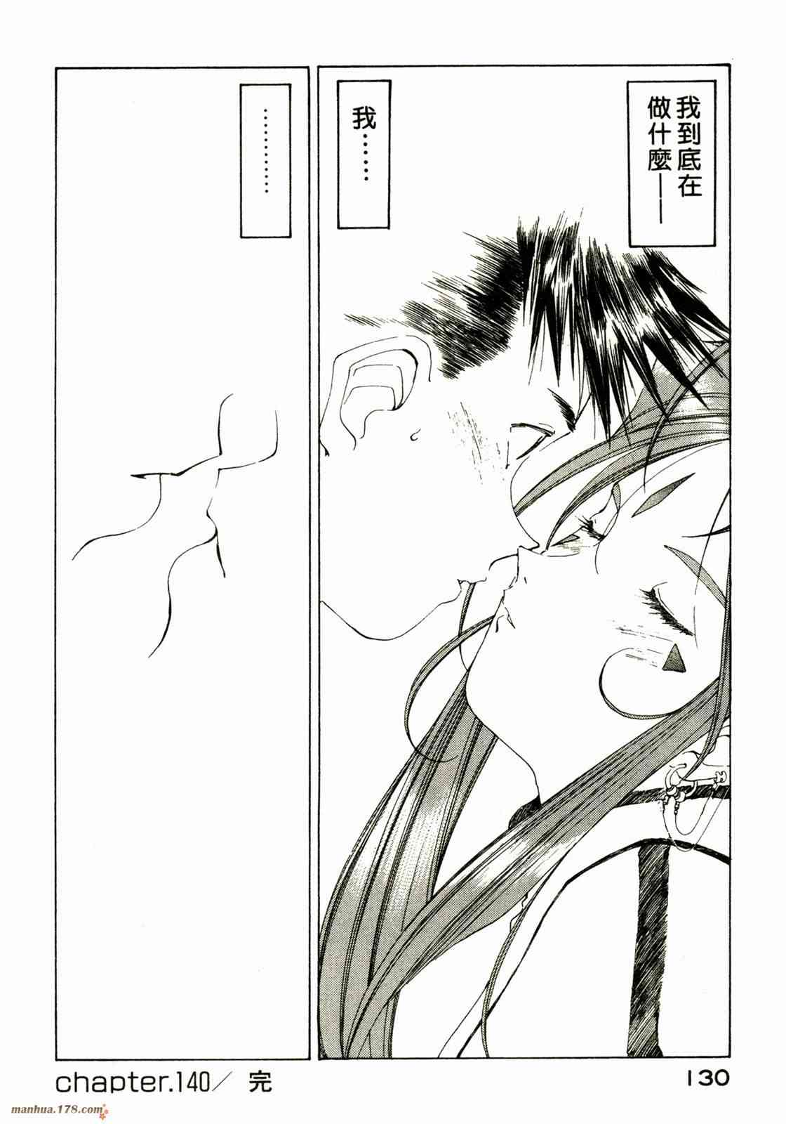 我的女神22卷图