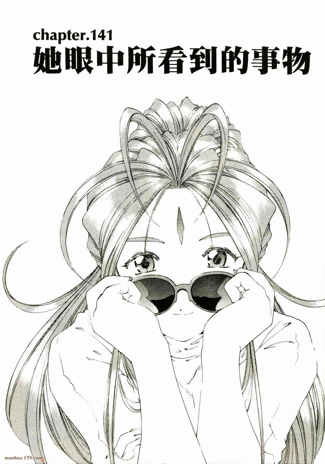 我的女神22卷图