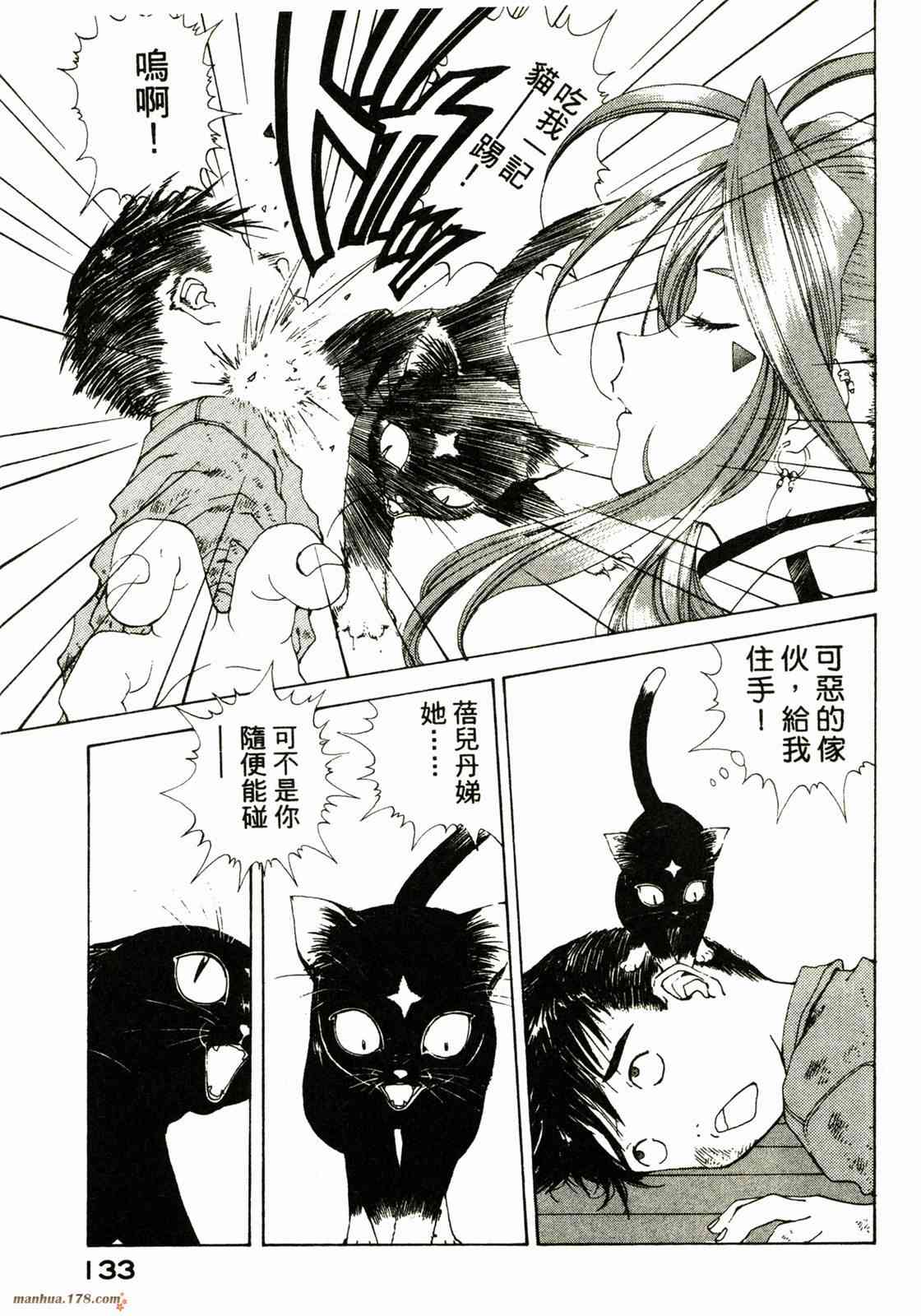 我的女神22卷图