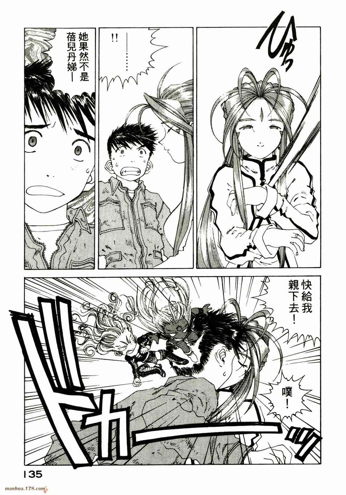 我的女神22卷图