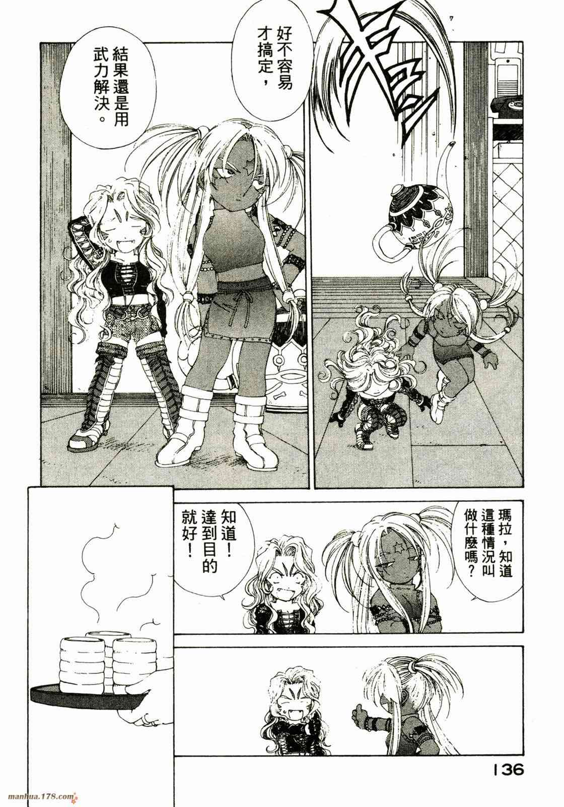 我的女神22卷图