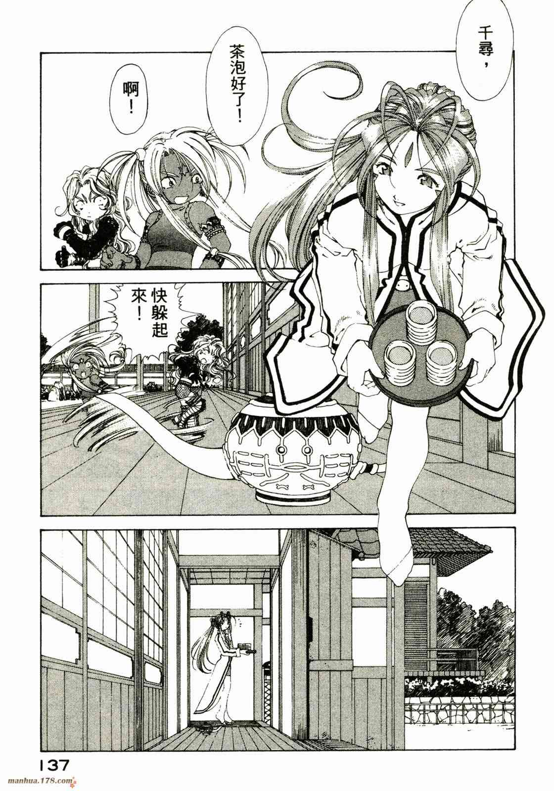 我的女神22卷图