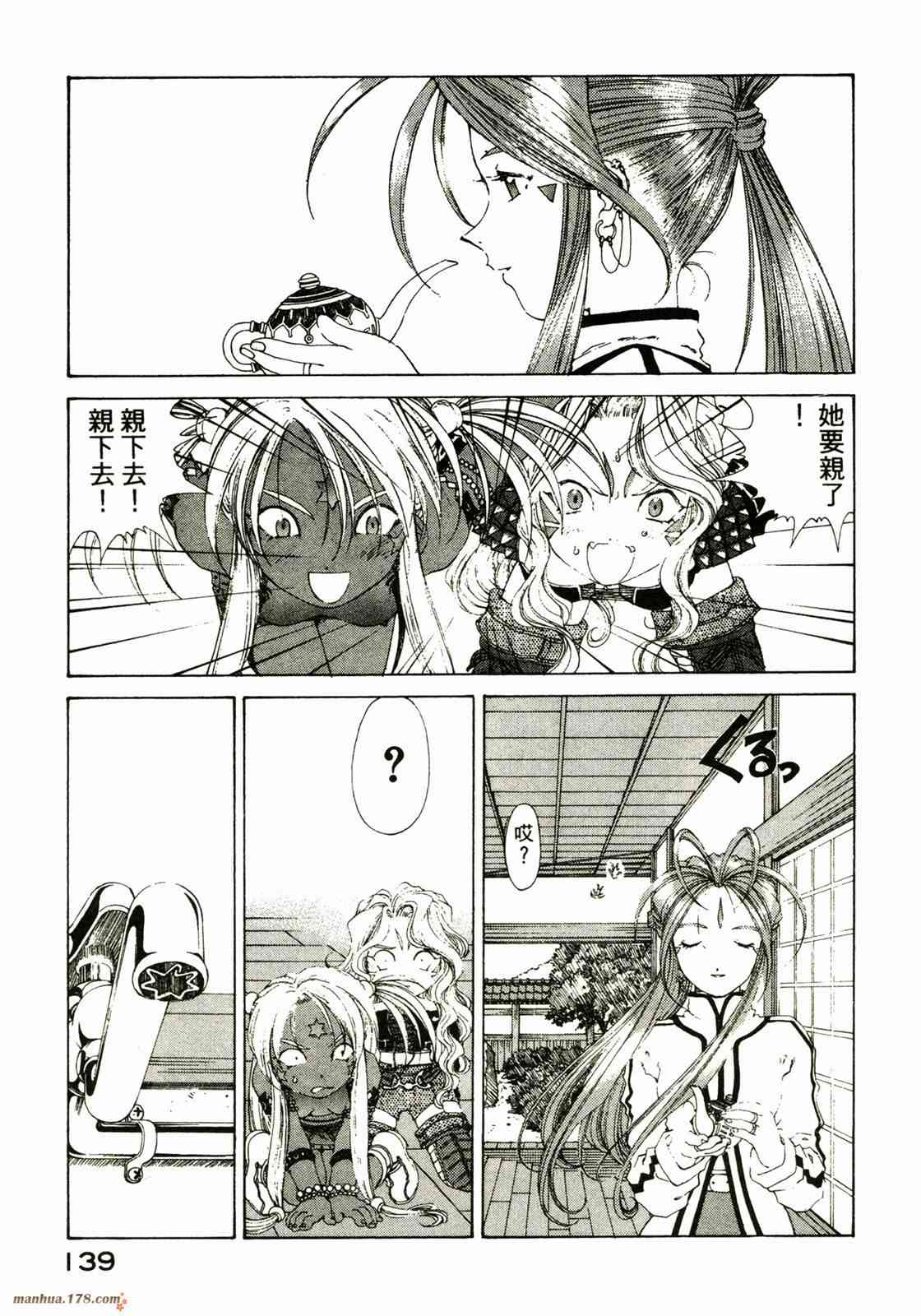 我的女神22卷图