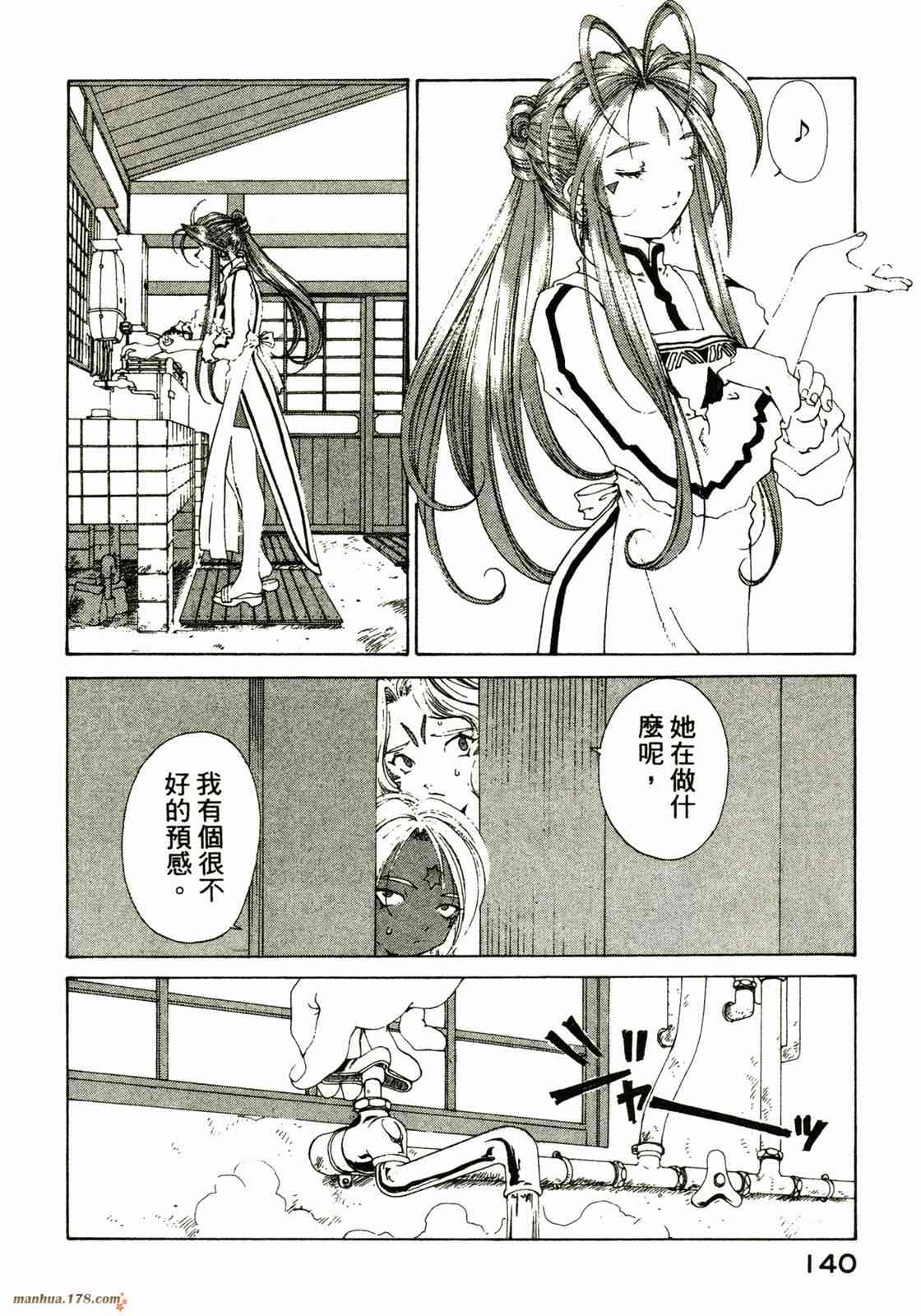 我的女神22卷图