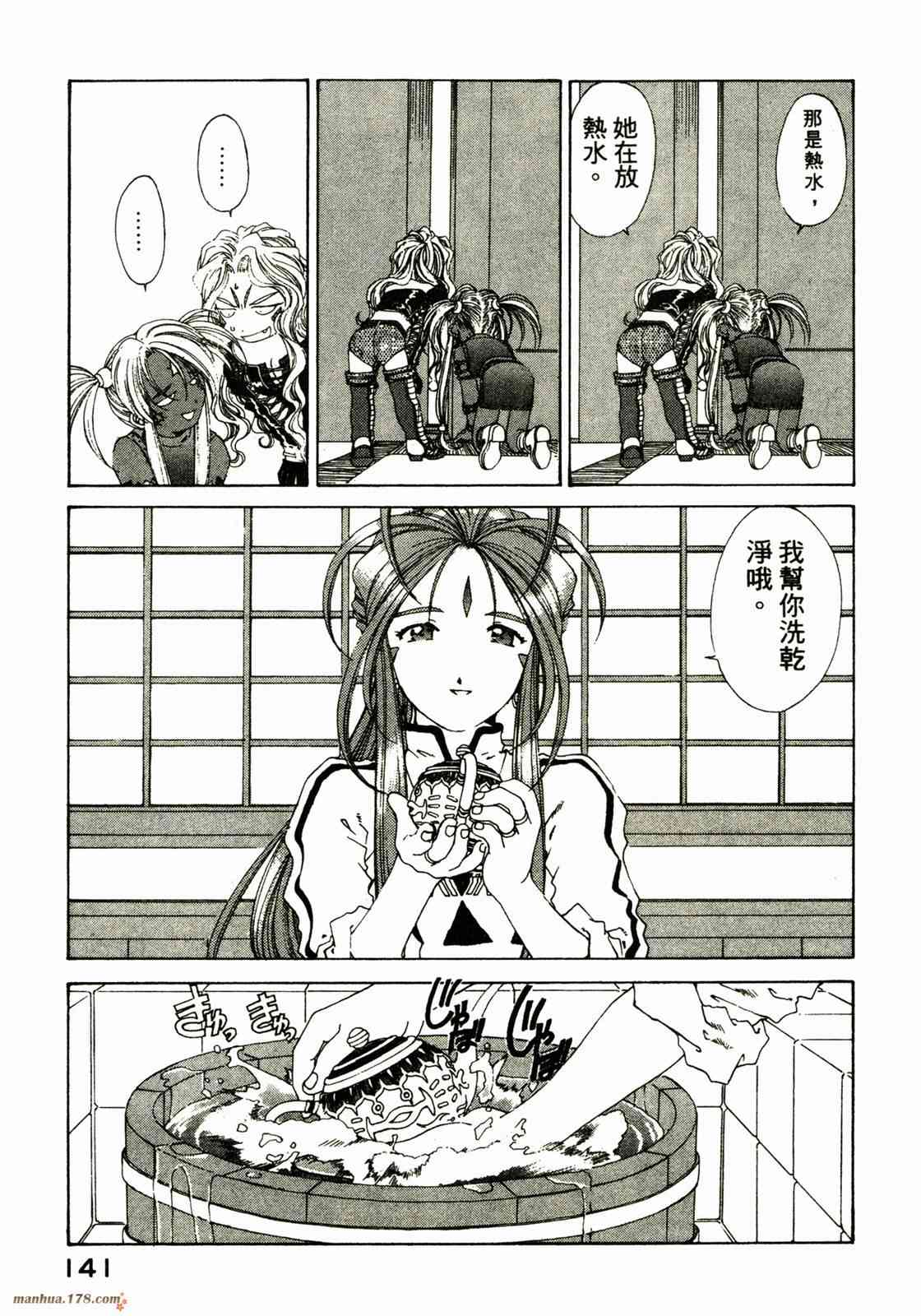 我的女神22卷图