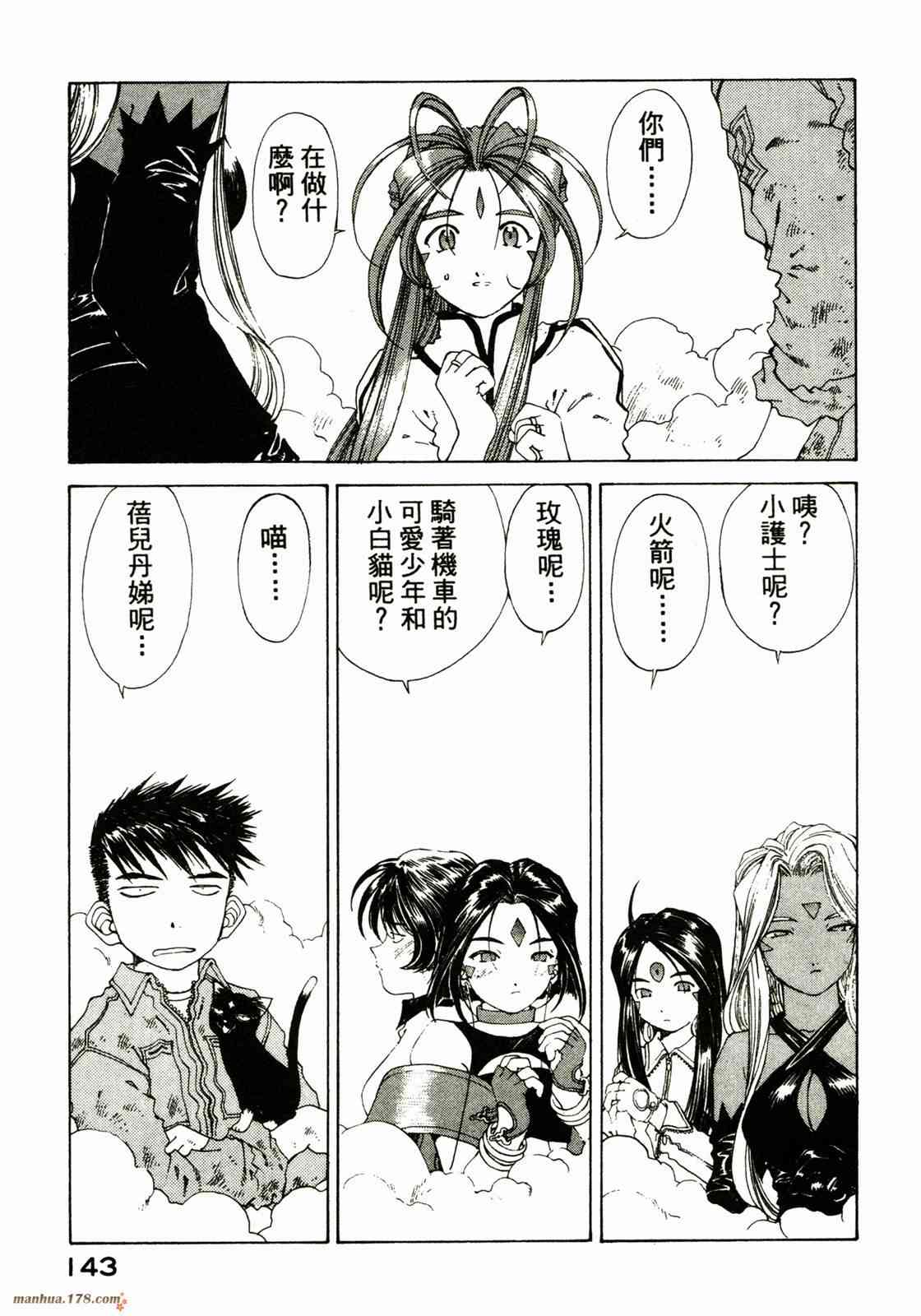 我的女神22卷图