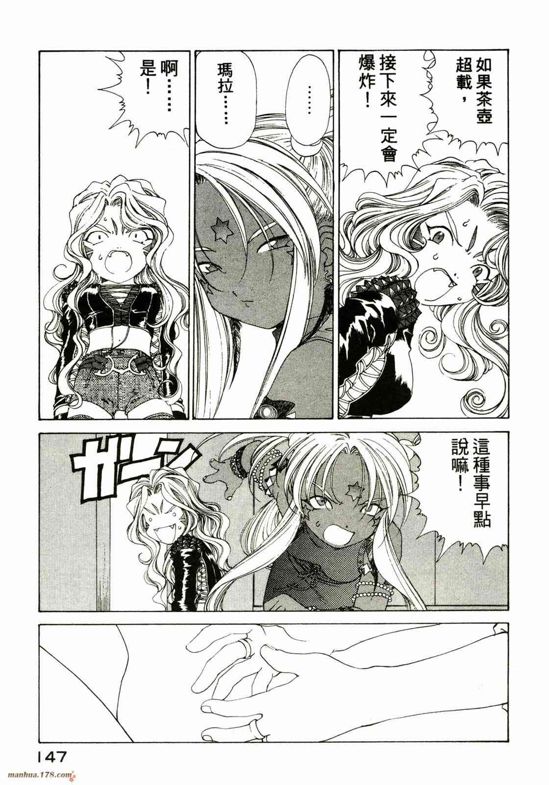 我的女神22卷图