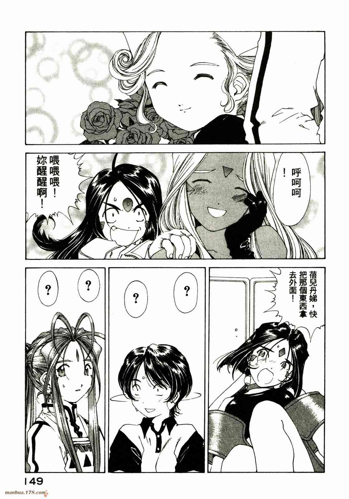 我的女神22卷图