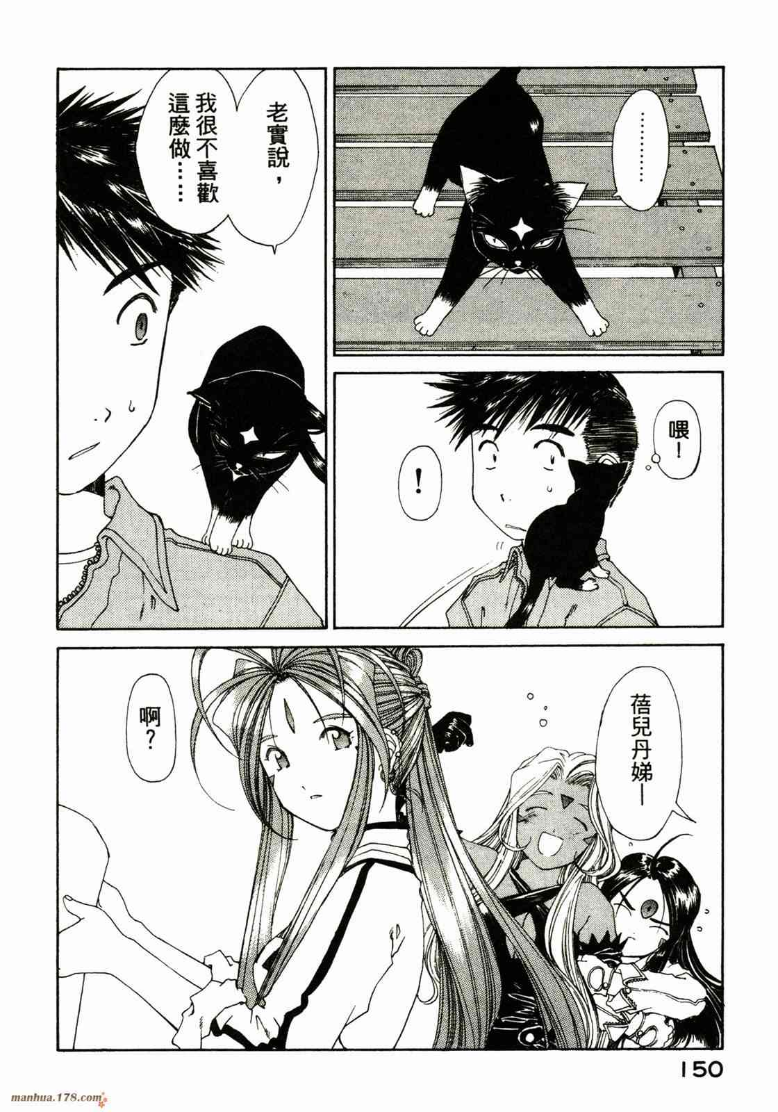 我的女神22卷图