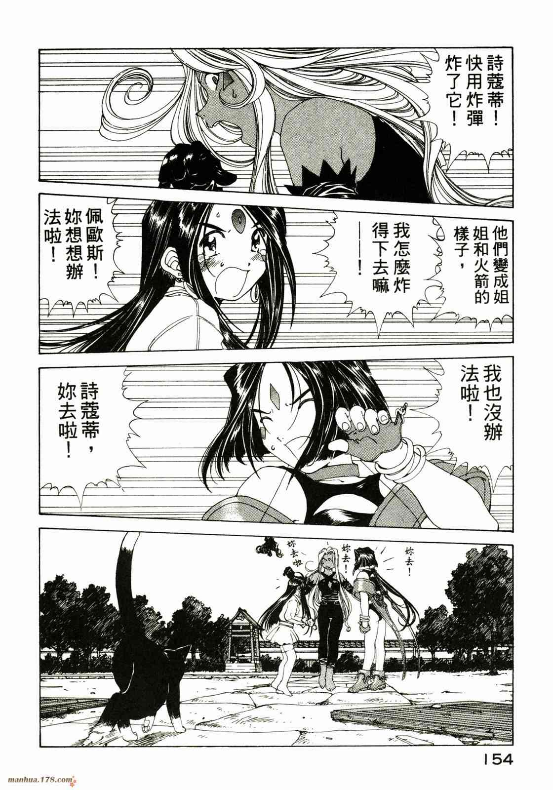 我的女神22卷图