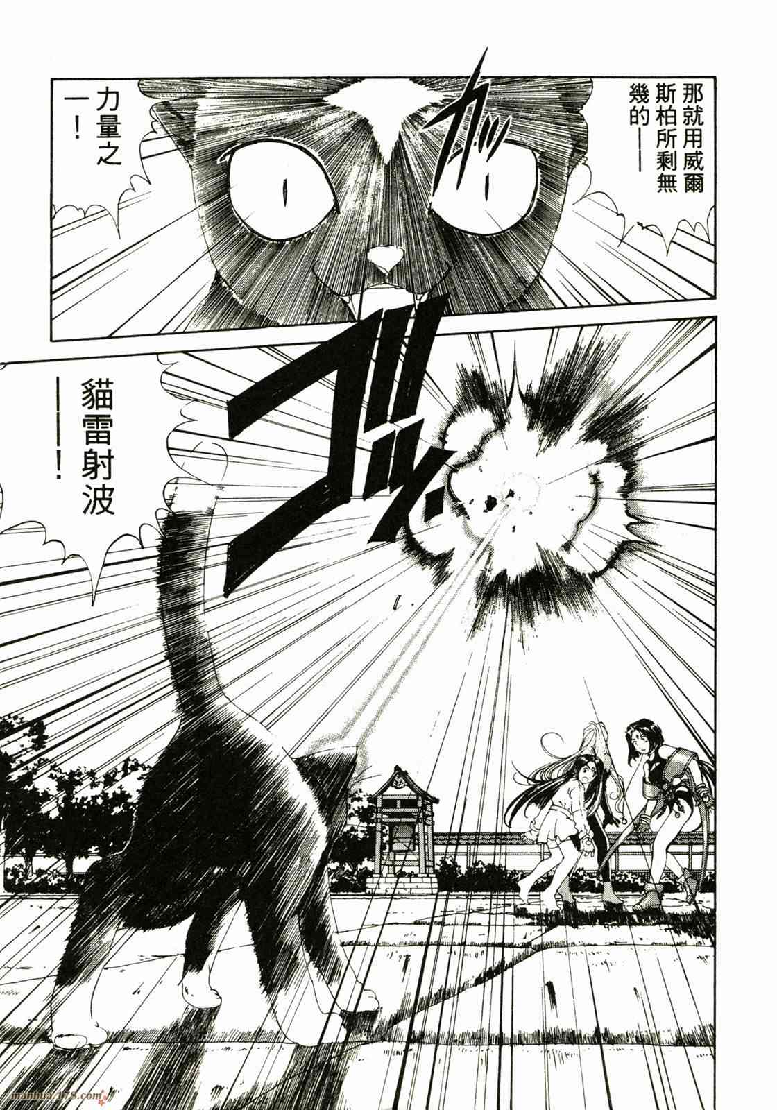 我的女神22卷图