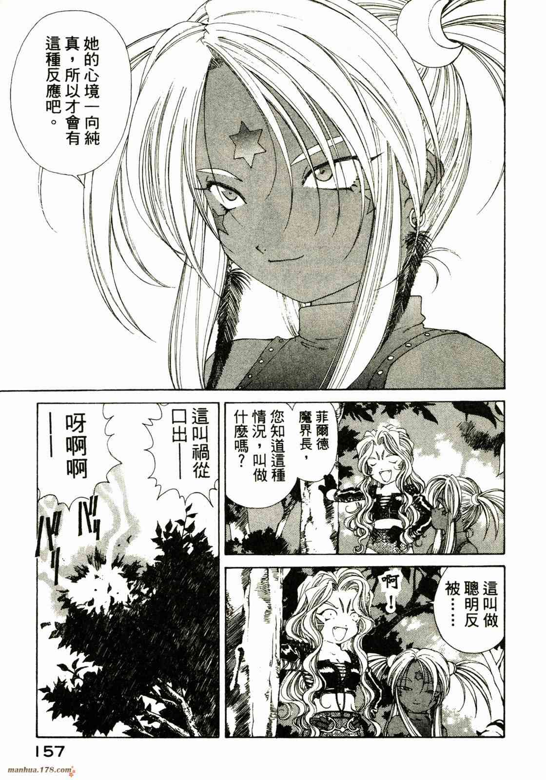 我的女神22卷图