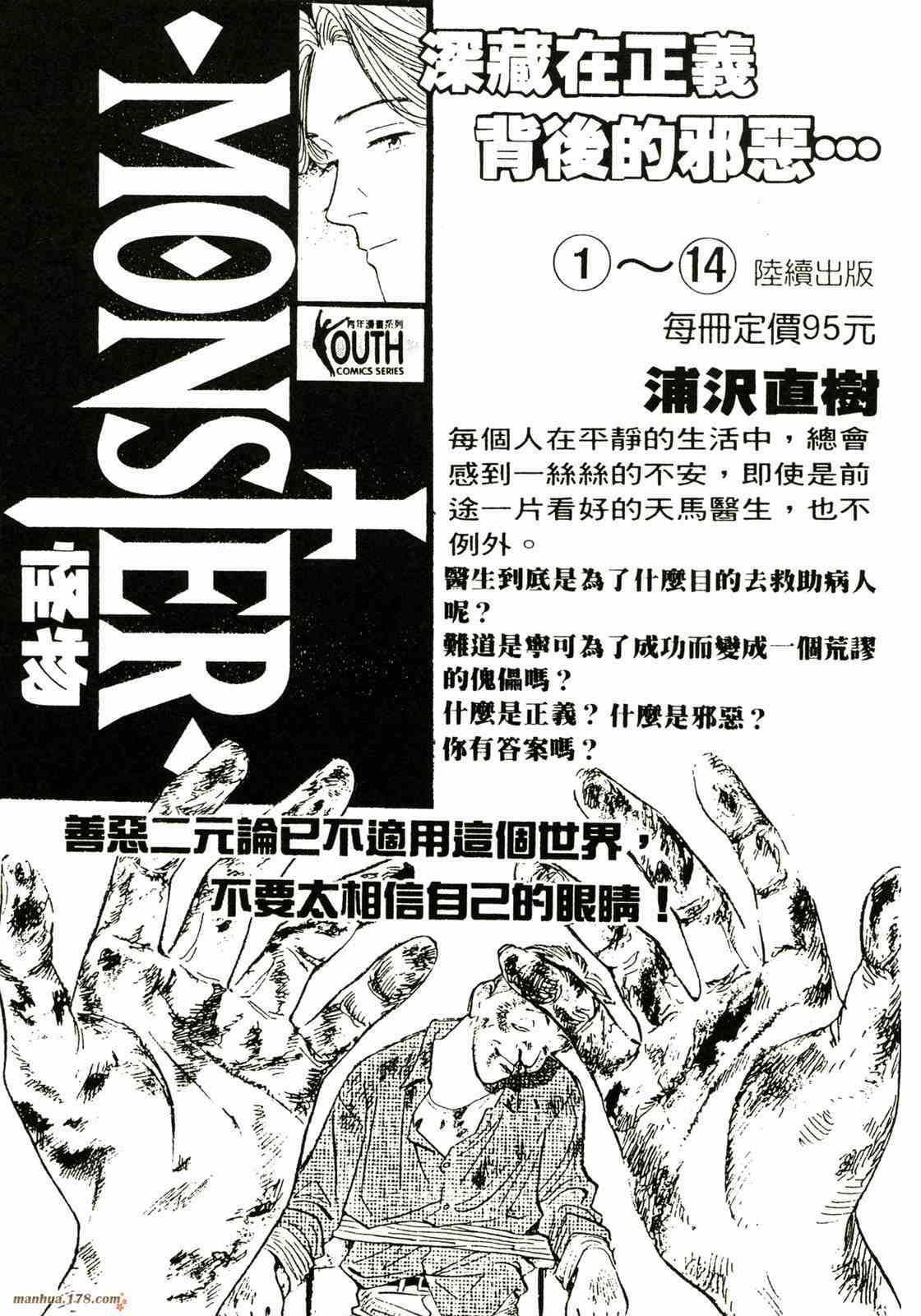 我的女神22卷图