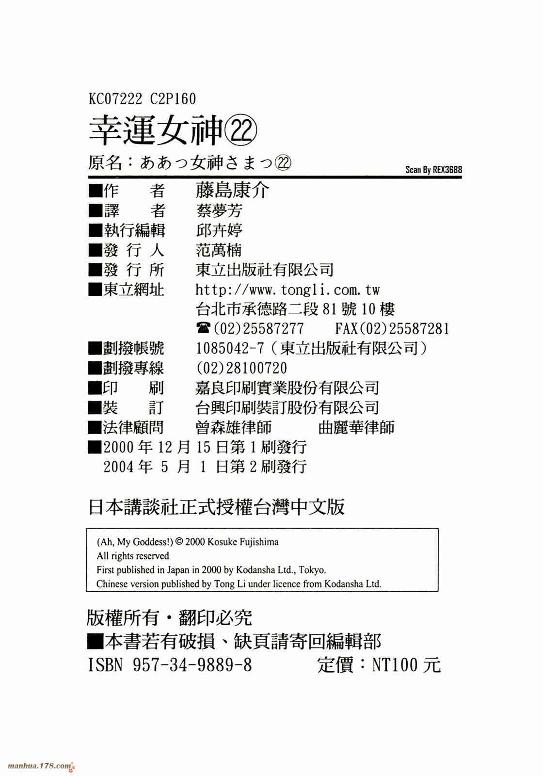 我的女神22卷图