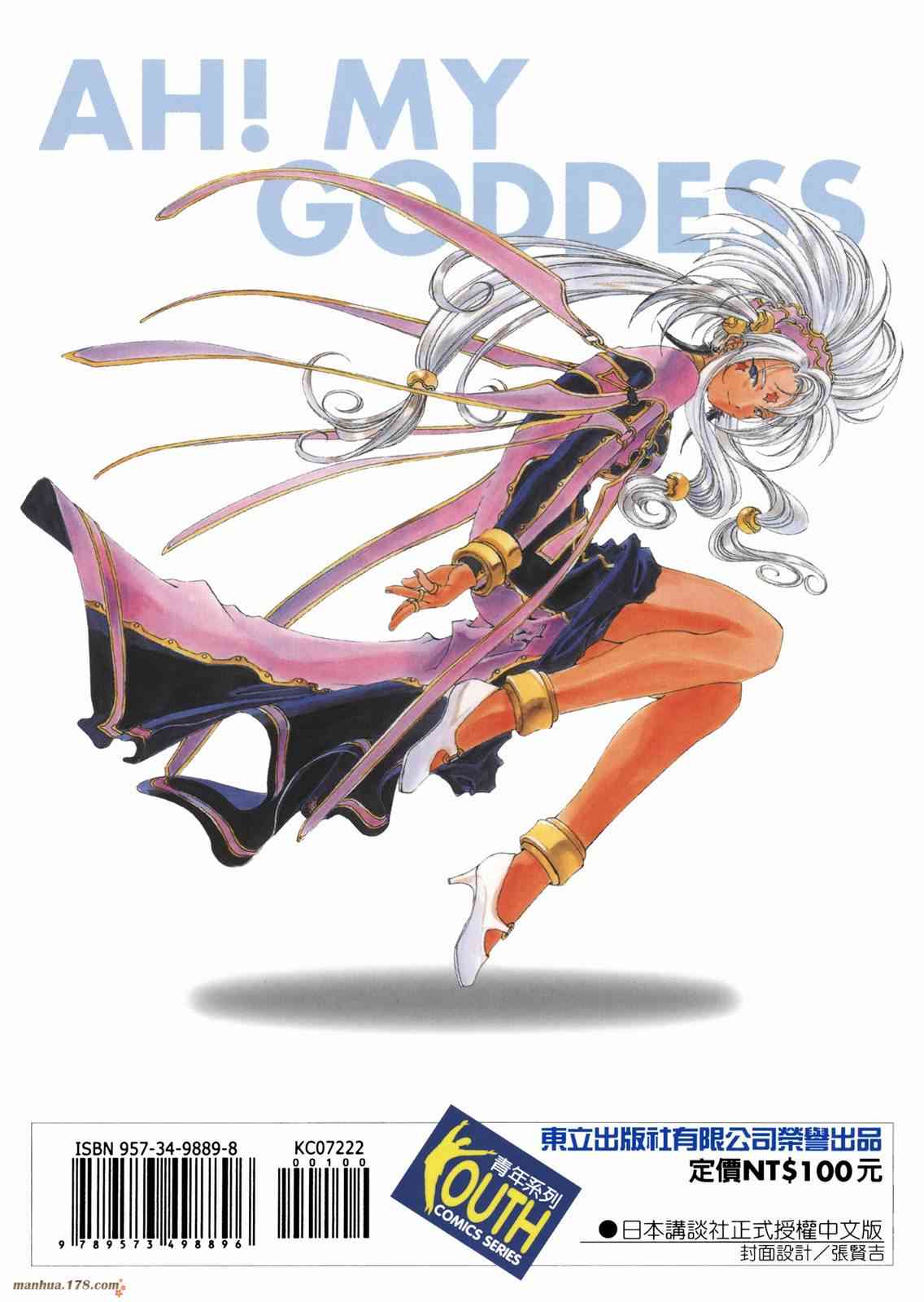 我的女神22卷图