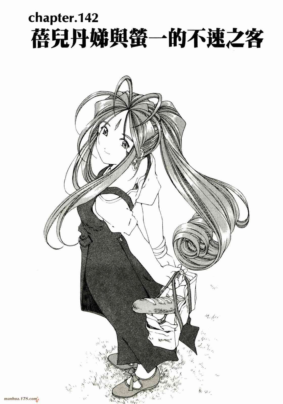 我的女神 23卷 第5页