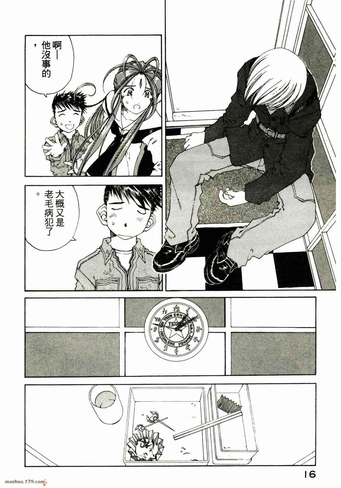 我的女神 23卷 第18页