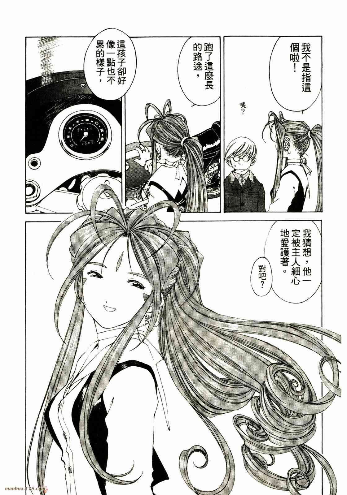 我的女神 23卷 第23页