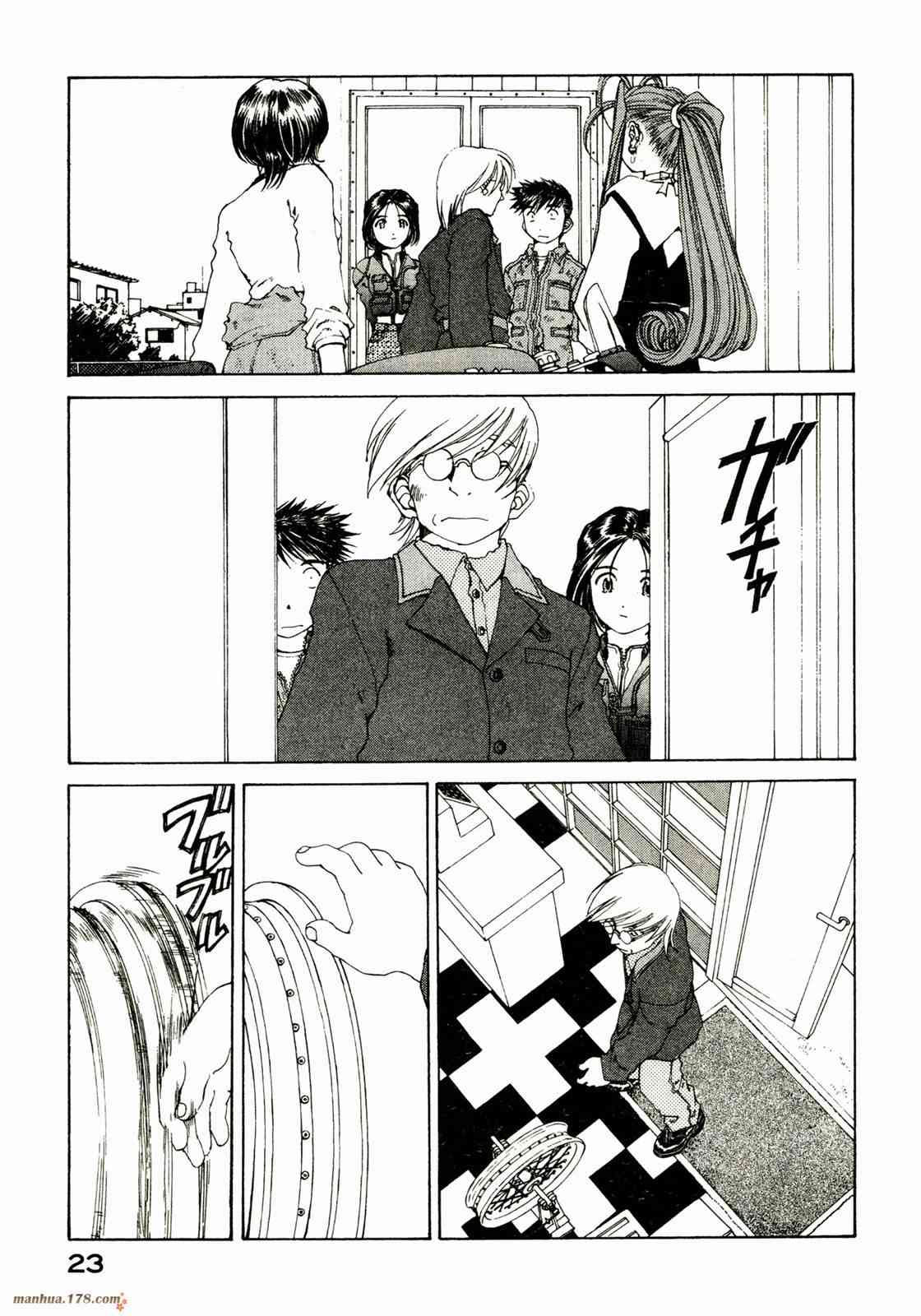 我的女神 23卷 第25页