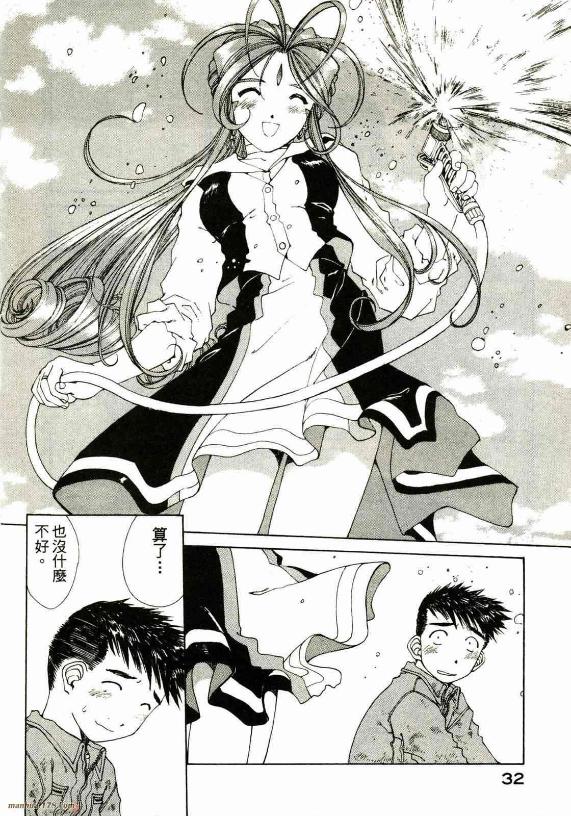 我的女神 23卷 第34页