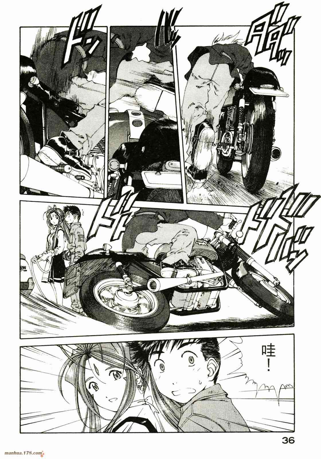 我的女神 23卷 第38页