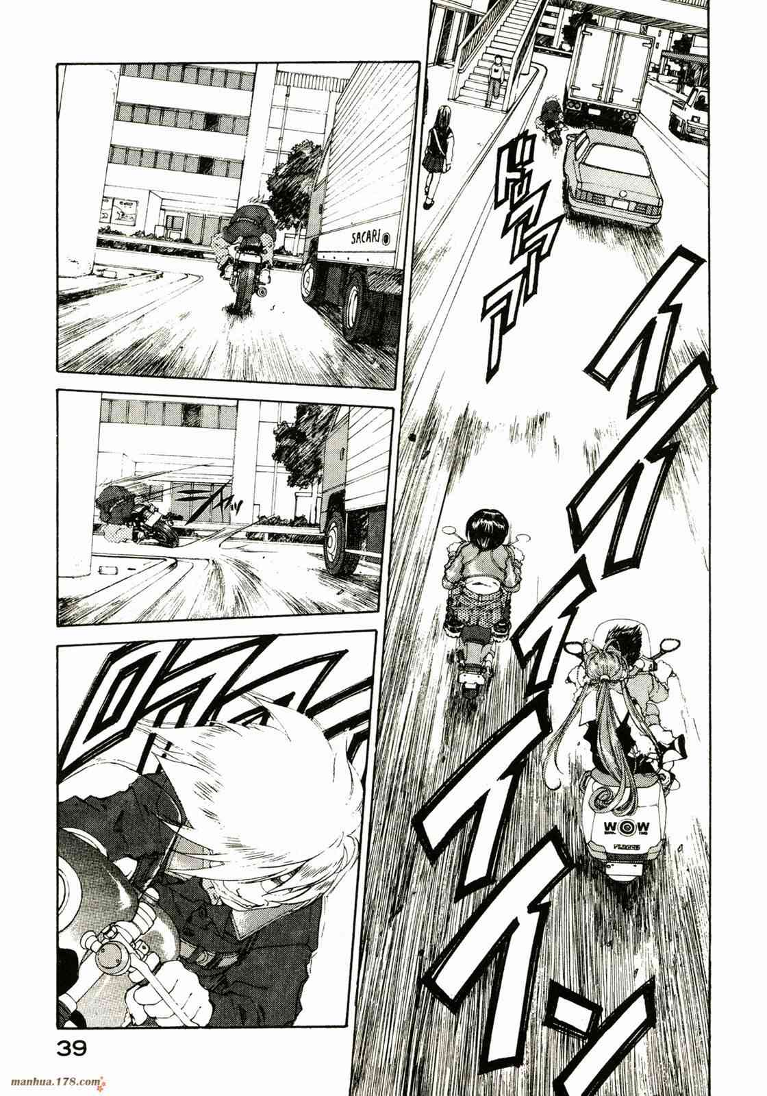 我的女神 23卷 第41页