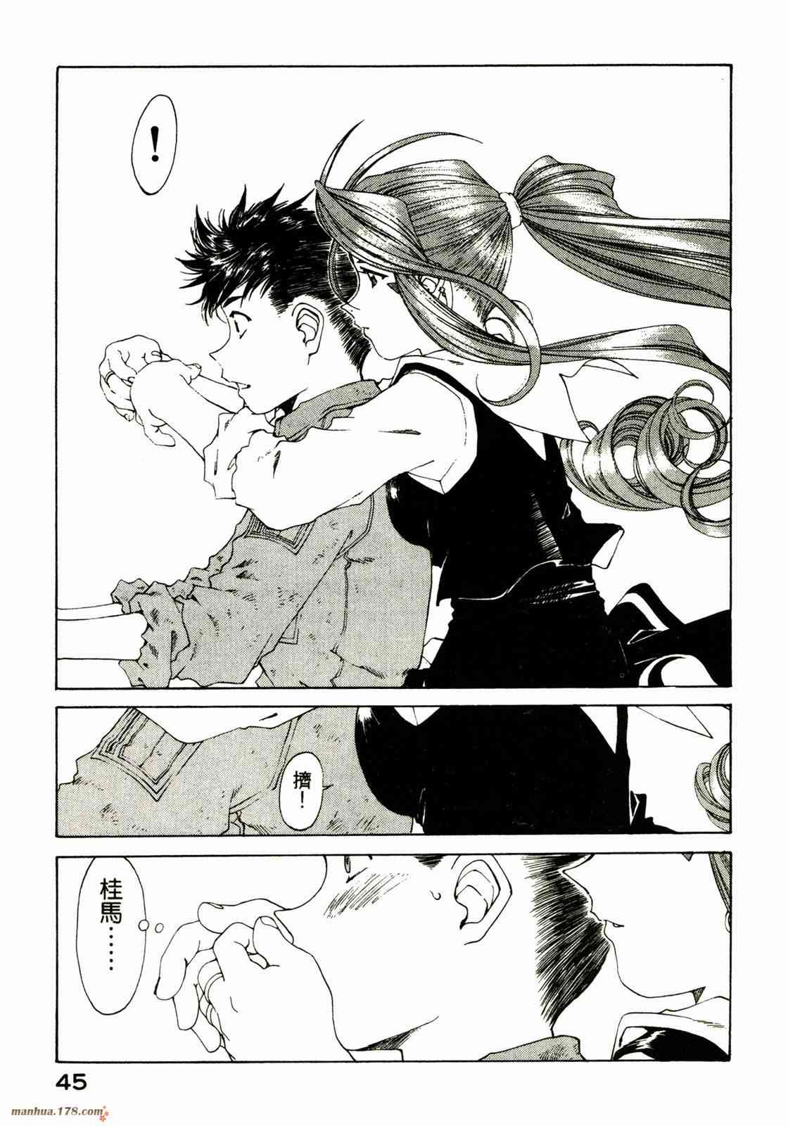 我的女神 23卷 第47页