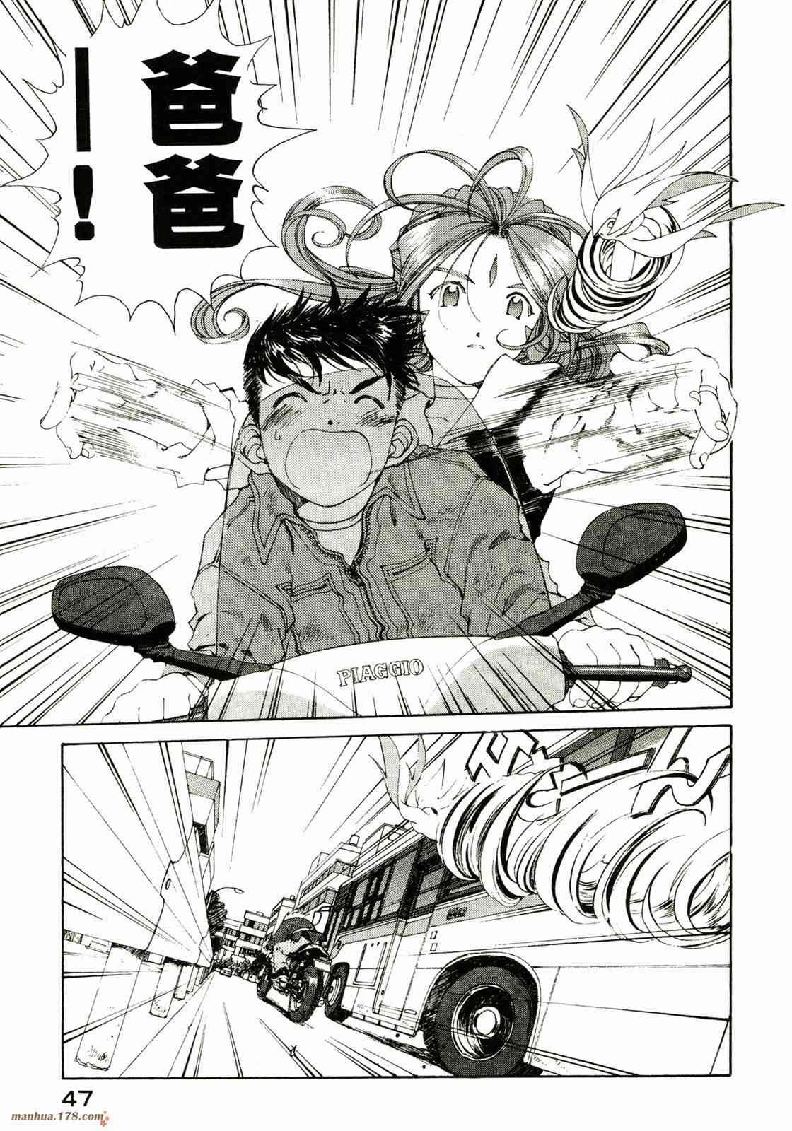 我的女神 23卷 第49页