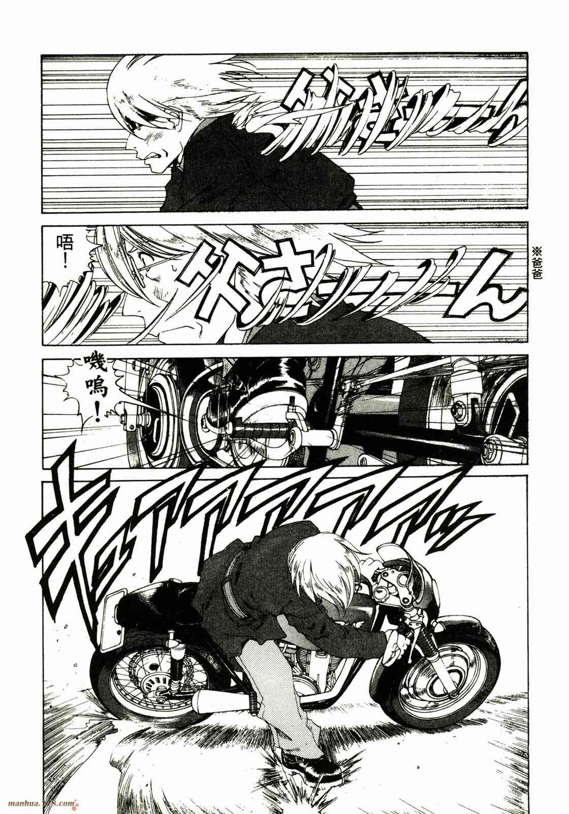 我的女神 23卷 第50页