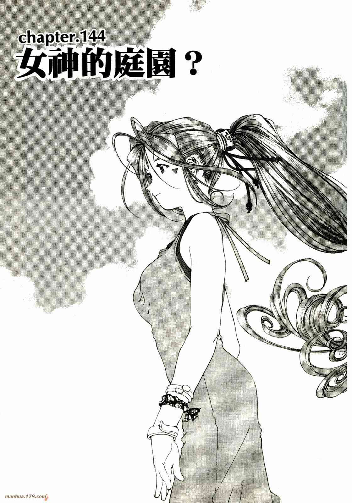 我的女神 23卷 第55页