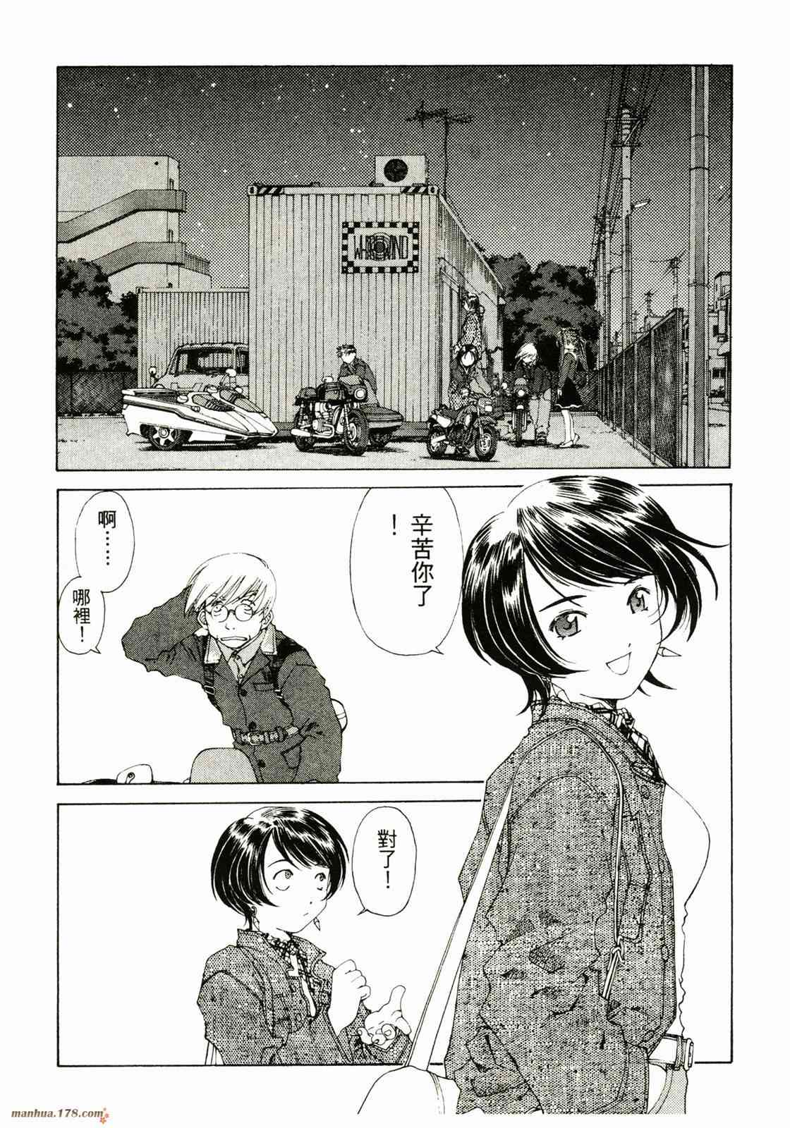 我的女神 23卷 第56页