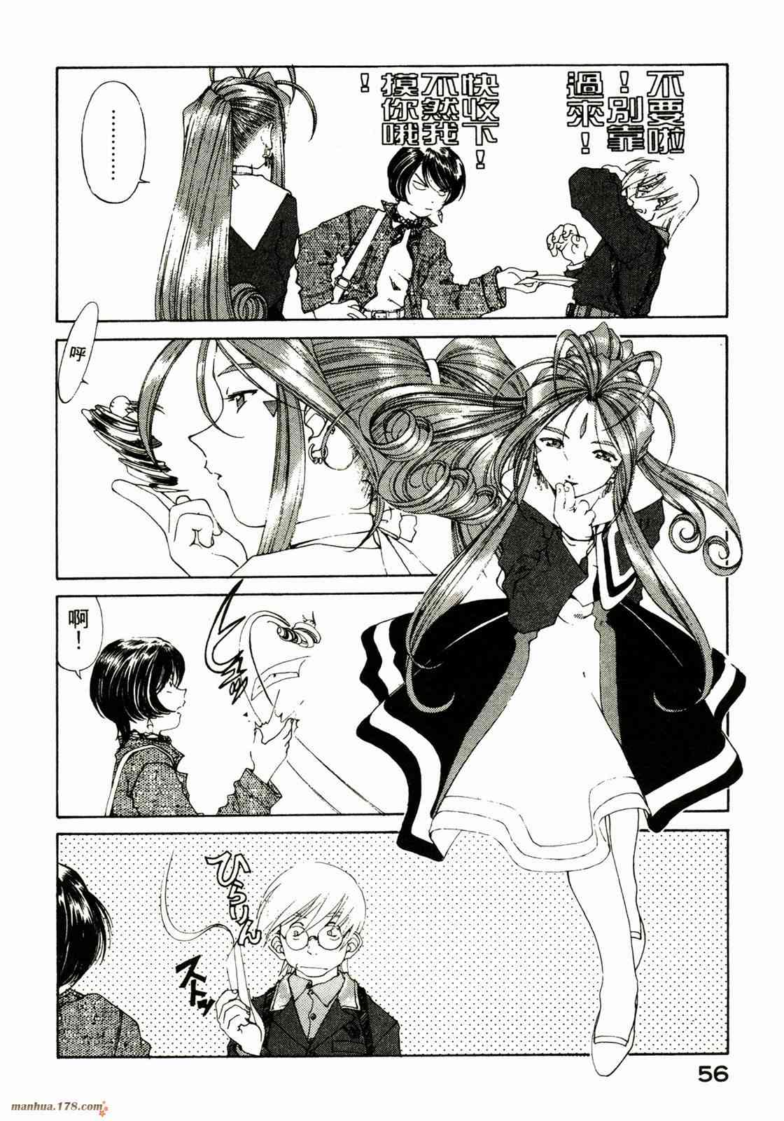 我的女神 23卷 第58页