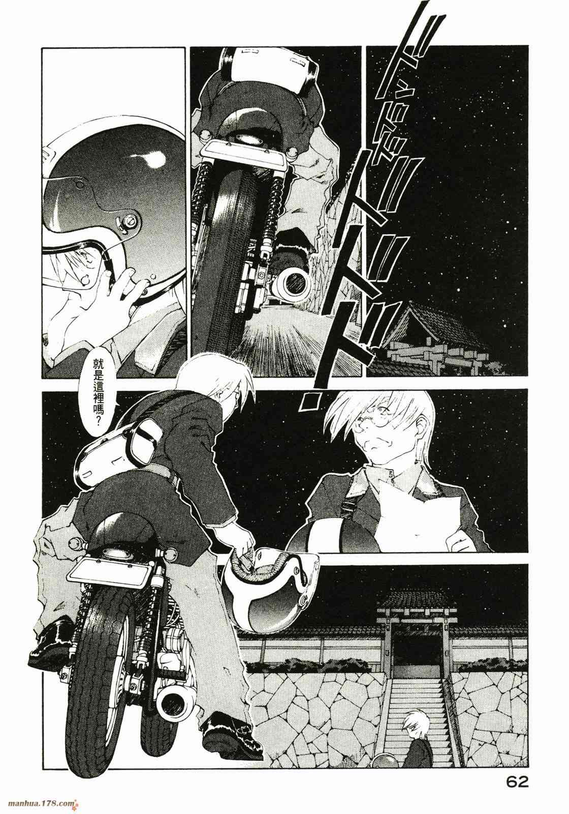 我的女神 23卷 第64页