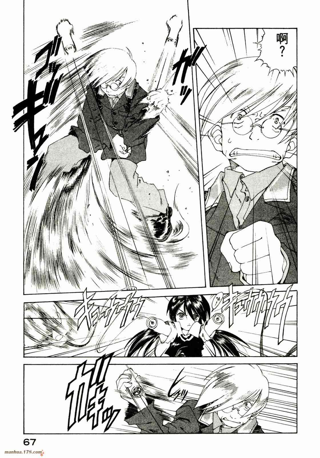 我的女神 23卷 第69页