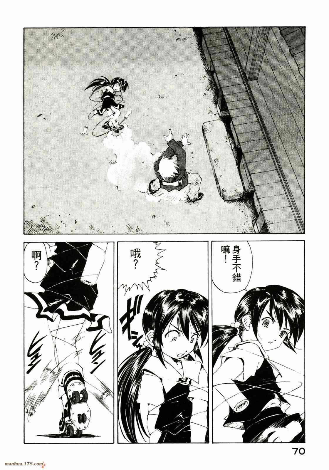 我的女神 23卷 第72页