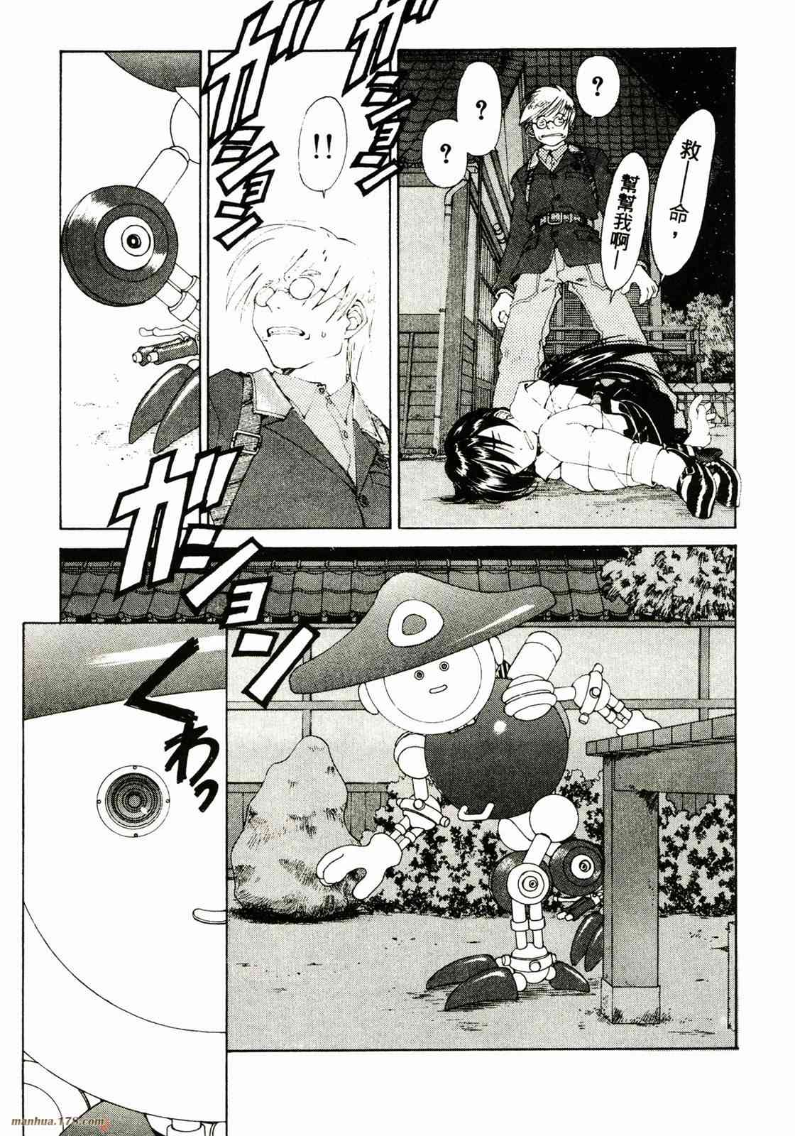 我的女神 23卷 第73页