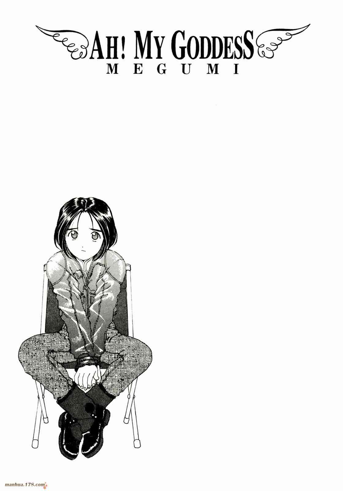 我的女神 23卷 第76页