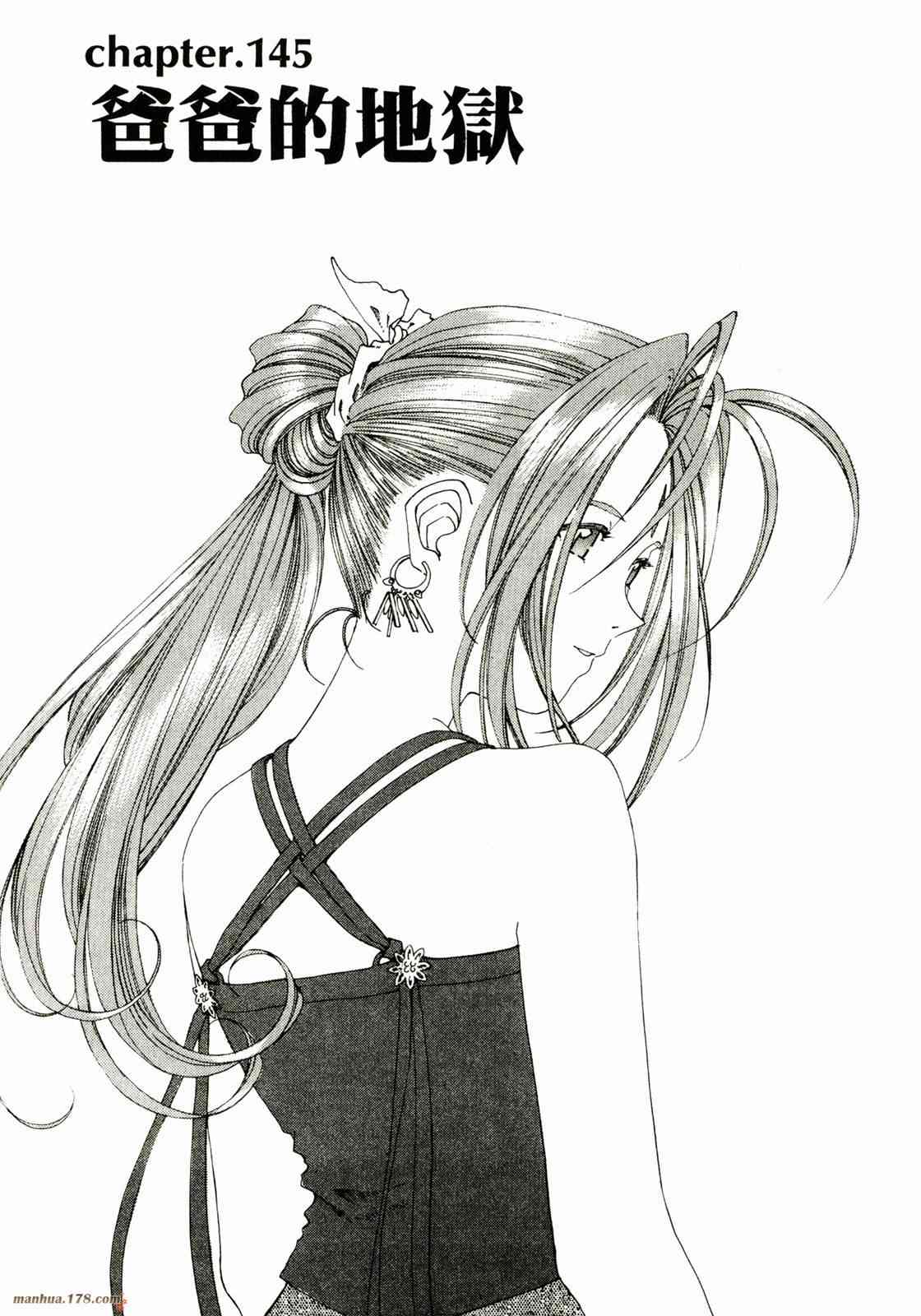 我的女神 23卷 第77页