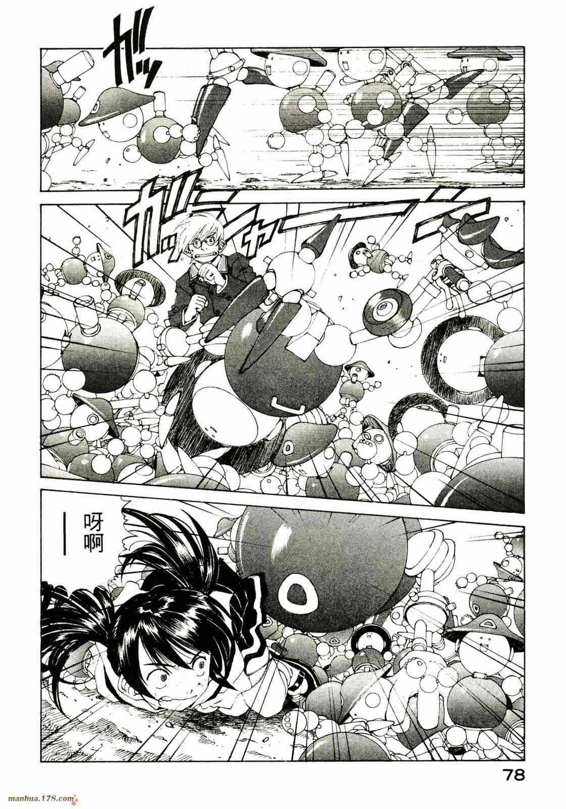 我的女神 23卷 第80页