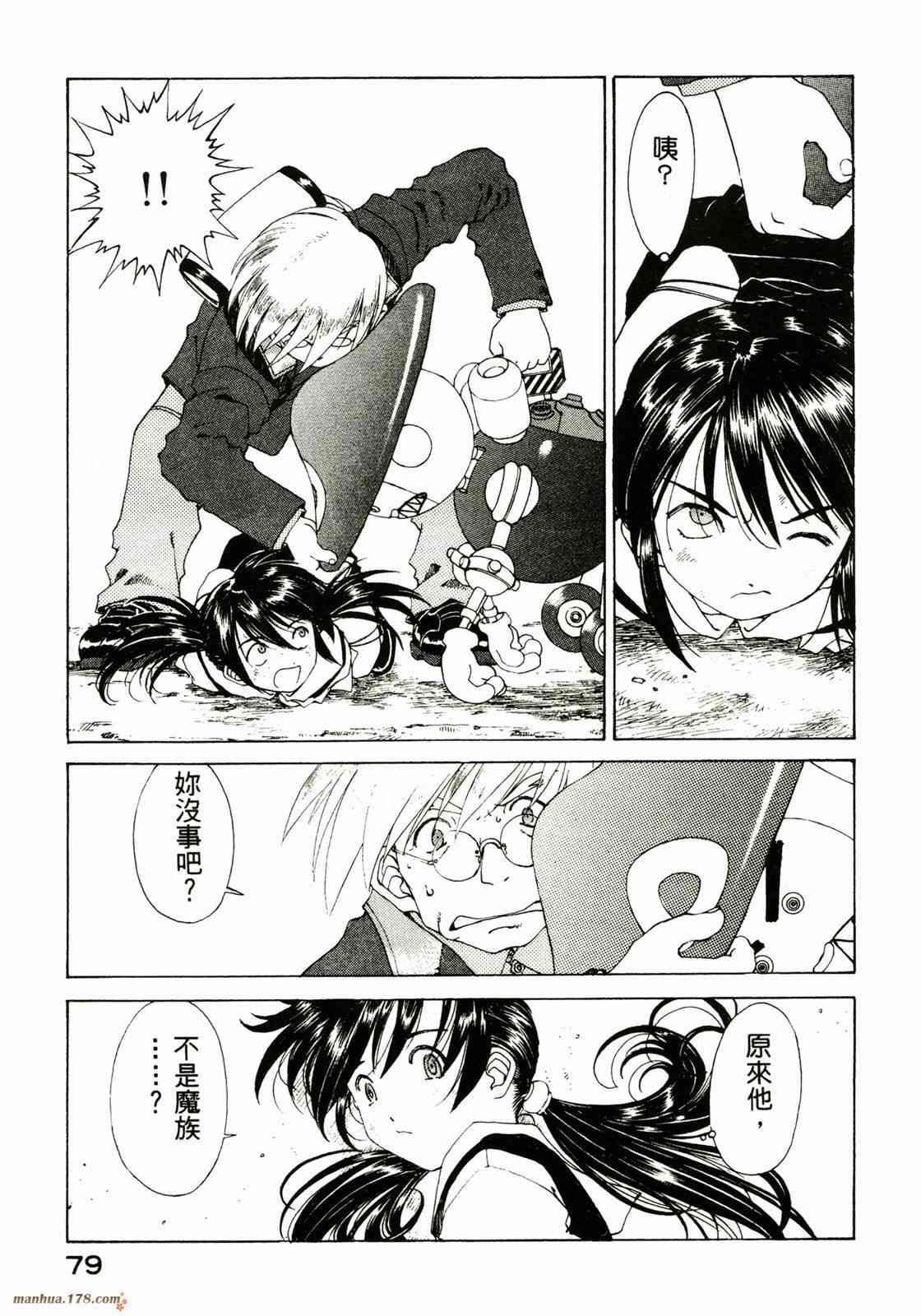 我的女神 23卷 第81页