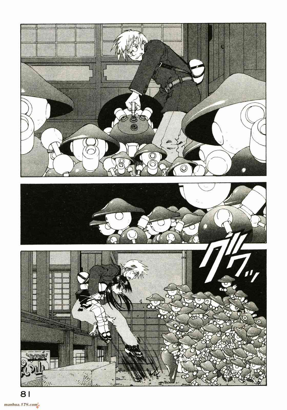 我的女神 23卷 第83页