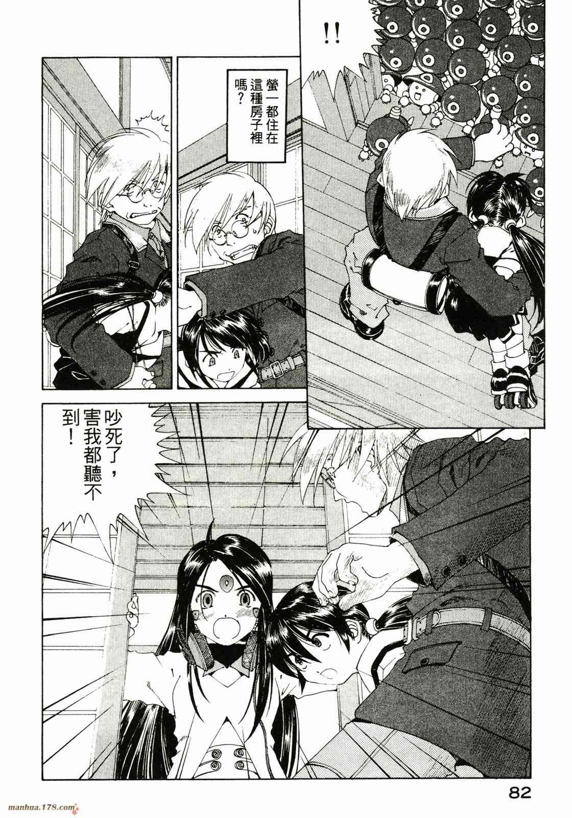 我的女神 23卷 第84页